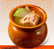 Winter Melon and Pork Rib Clay Pot Soup