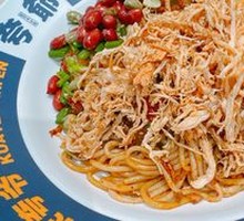 Chicken Noodle Salad