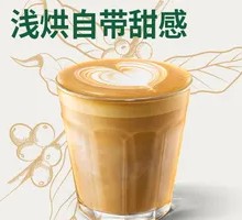 Golden Roasted Vanilla Almond Latte