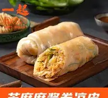 Sesame Peanut Sauce Rolled Rice Noodles