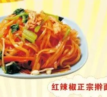 Red Chili Noodles