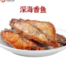 Deep Sea Fragrant Fish