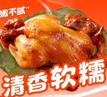 Lotus-Leaf Chicken