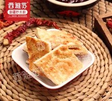 Xinjiang Tandoor Flatbread