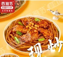 Black Duck Flavor Chicken Fried Noodles