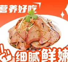 Freshly Mixed Pig Liver