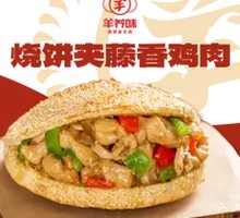 Braised Chicken in Flatbread