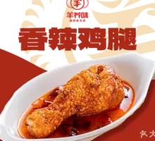 Spicy Chicken Thigh