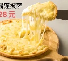 Hu's Authentic Durian Pizza