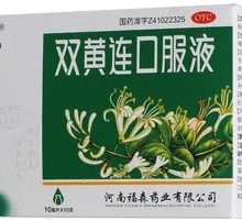 Fusen Shuanghuanglian Oral Liquid
