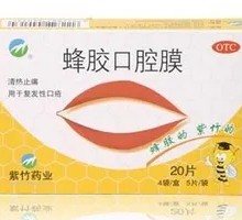 Zhu Zhu Pharmaceutical Propolis Oral Film