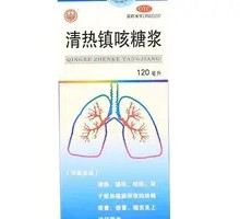 Clearing Heat and Cough Suppressant Syrup