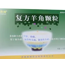 Compound Goat Horn Granules