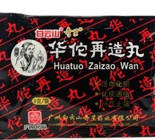 Hua Tuo Zai Zao Wan