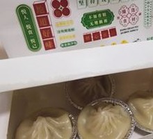 Soup-filled Steamed Buns