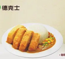 Coconut Curry Chicken Leg Rice