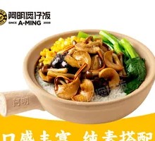 Mixed Mushroom Baozi Rice