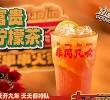Fortune Lemon Tea
