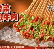 Cilantro Tender Beef