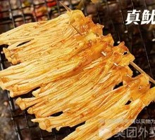 Bao Burned Enoki Mushrooms