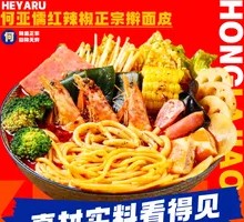 Classic Spicy Hot Pot