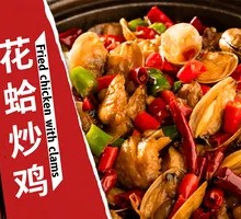 Clam Stir-Fried with Chicken