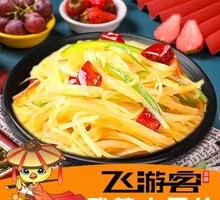 Sour Spicy Potato Strips