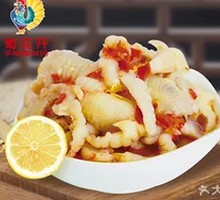 Pickled Spicy Boneless Chicken Feet