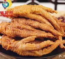 Spicy Chicken Feet