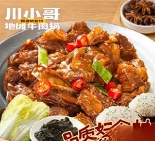 Braised Beef Brisket