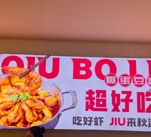 Signature Egg-Creamy Tofu and Shrimp