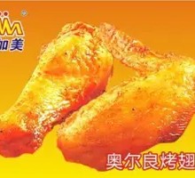 Orleans Chicken Wings