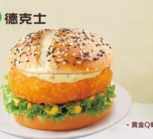 Golden Q Shrimp Burger