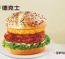 Pineapple Chicken Burger Meal