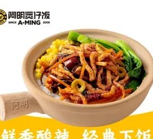 鱼香肉丝煲仔饭