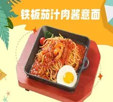 Grilled Eggplant Tomato Meat Sauce Pasta