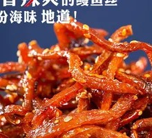 Spicy Eel Strips