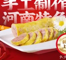 Handmade Tiger Skin Roll Pan-Fry