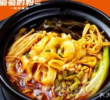 Bamboo Pot Knife-Sliced Noodles