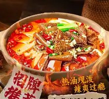 Spicy Boiled Blood Slices in Clay Pot