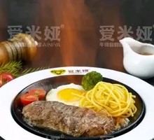 Flame Steak