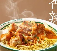 Fresh Shrimp and Caviar Dumpling Noodles