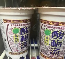 Small Fruit Hat Sour Plum Juice