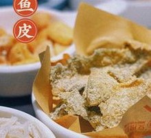 Fried Fish Skin