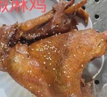 Spicy麻 Chicken Thigh