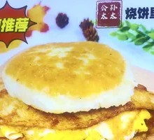 Braised Pork Belly in Flatbread