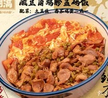 Pickled Bean Sprout Chicken Gizzard Rice