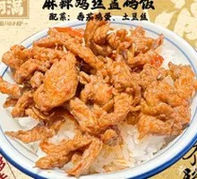Spicy Chicken Noodles with Rice