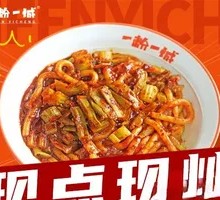 Braised Beef and Preserved Vegetable Fried Rice Noodles
