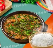 Sichuan Pepper Braised Chicken